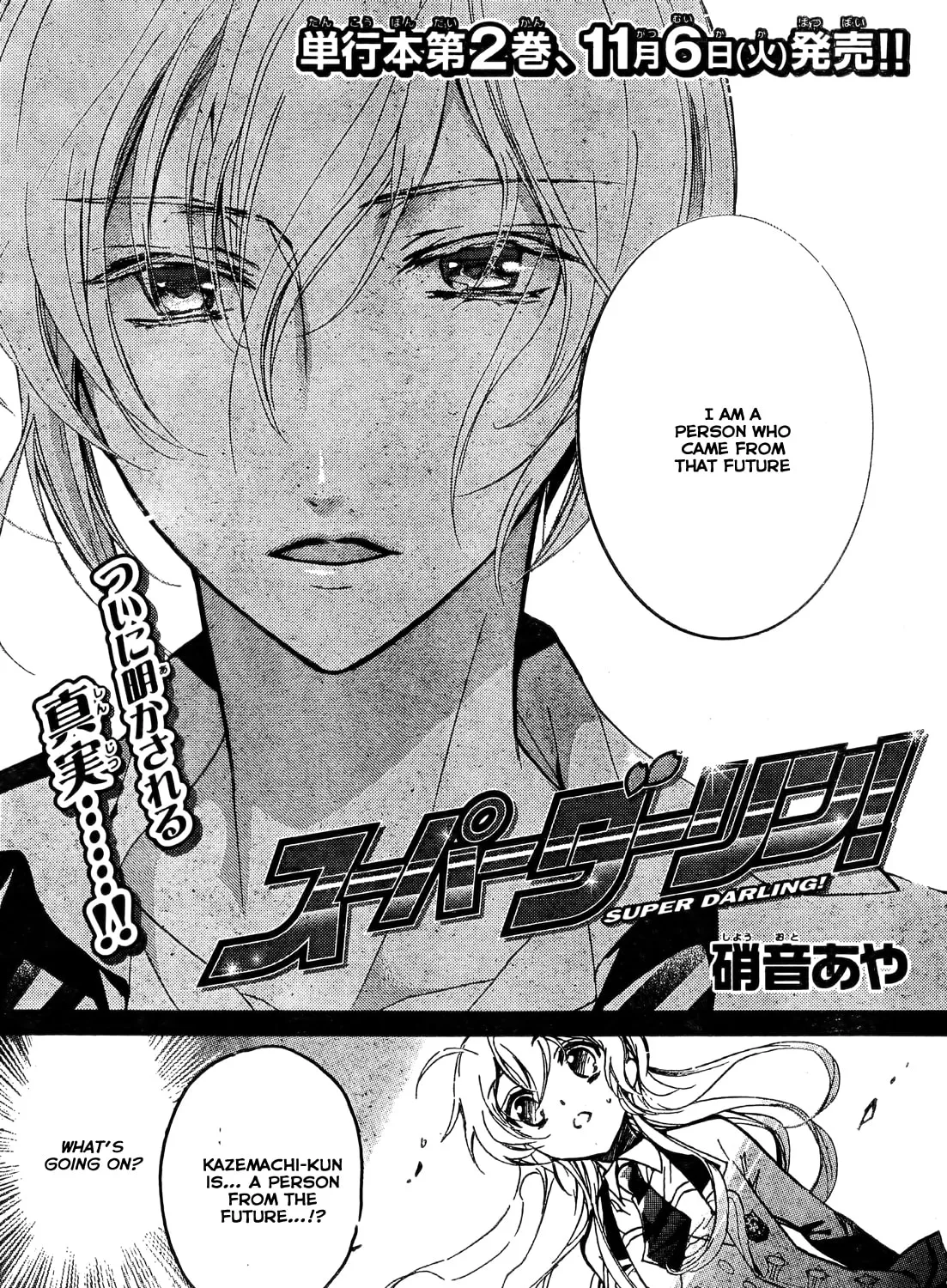 Read Super Darling! chapter 8 image 2 on Lezhin