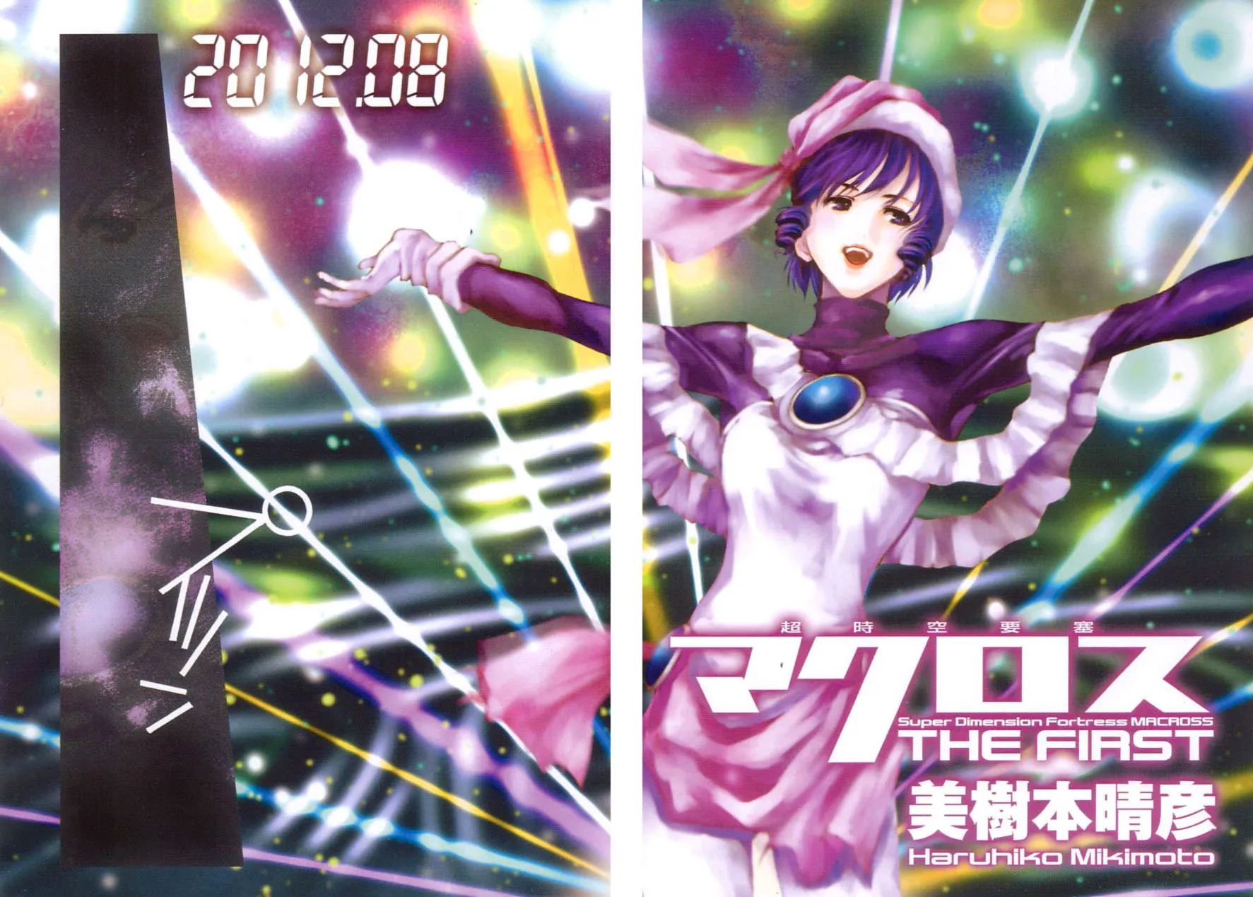 Read Super Dimensional Fortress Macross: The First chapter 1 image 3 on Lezhin