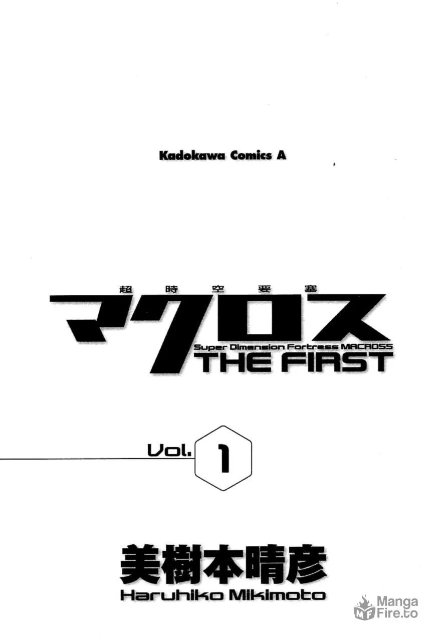 Read Super Dimensional Fortress Macross: The First chapter 1 image 5 on Lezhin