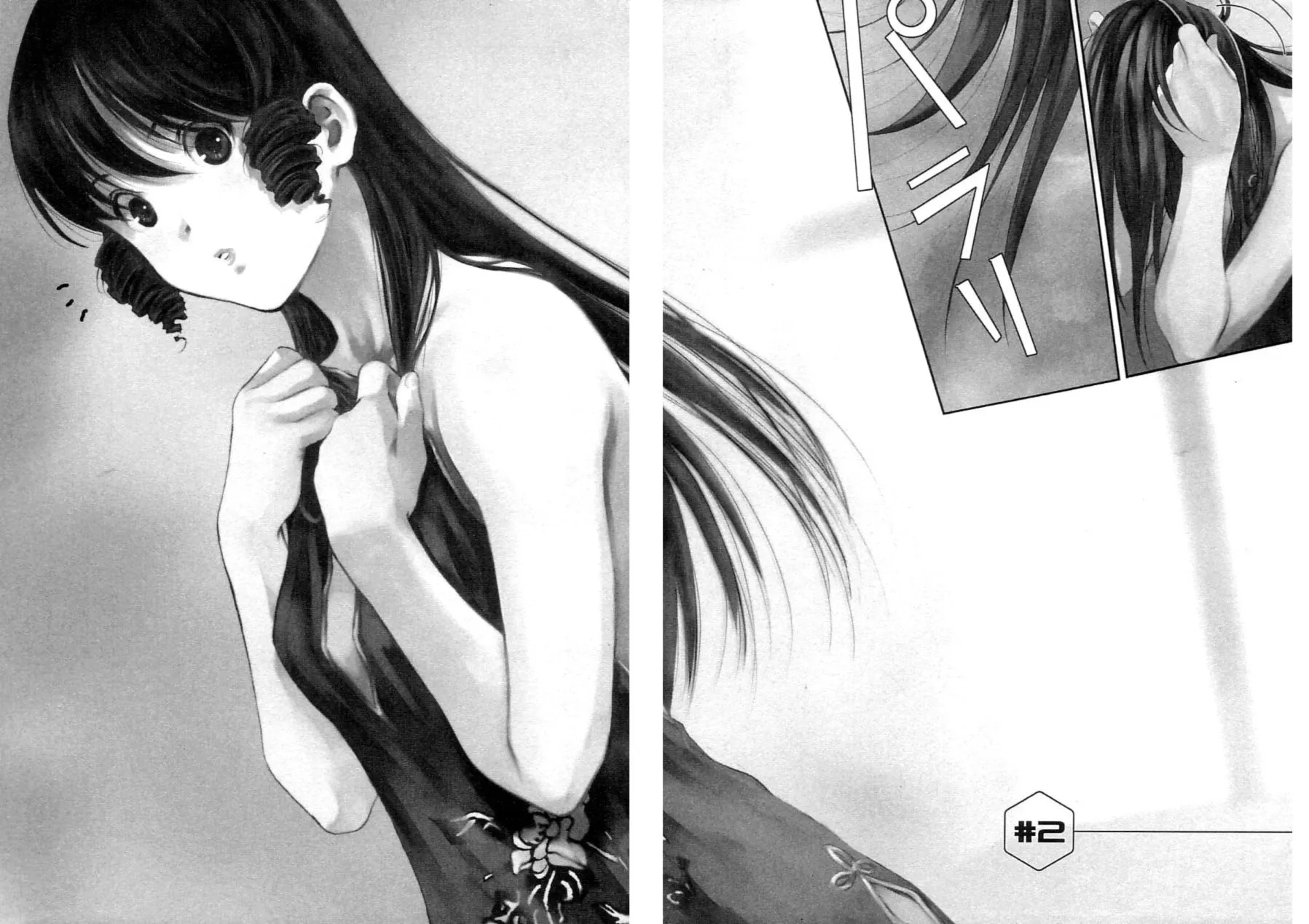 Read Super Dimensional Fortress Macross: The First chapter 2 image 1 on Lezhin