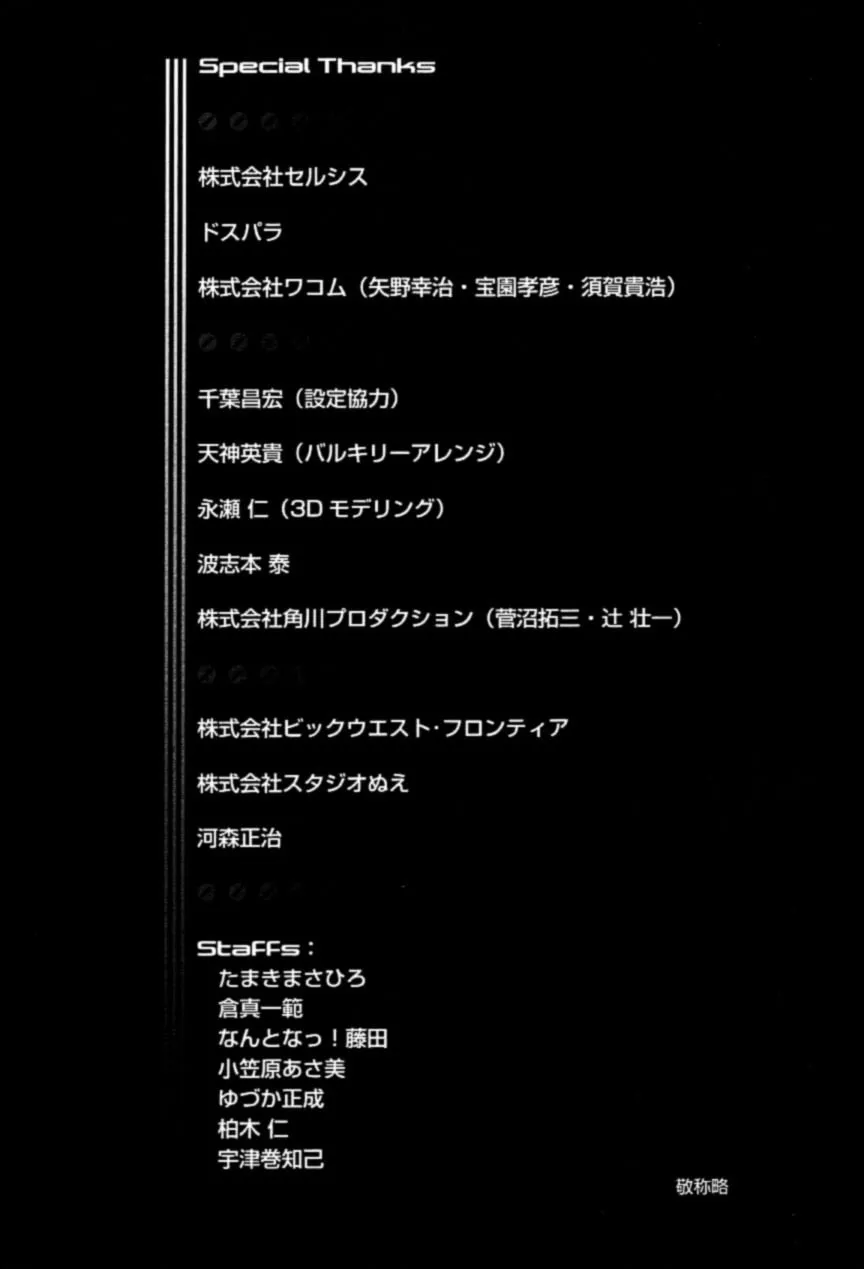 Read Super Dimensional Fortress Macross: The First chapter 2 image 100 on Lezhin
