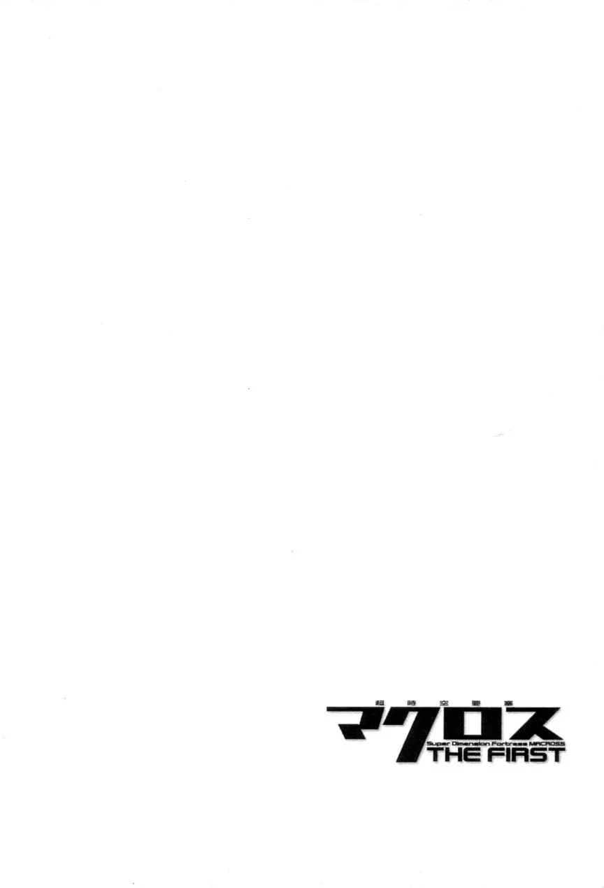 Read Super Dimensional Fortress Macross: The First chapter 2 image 87 on Lezhin