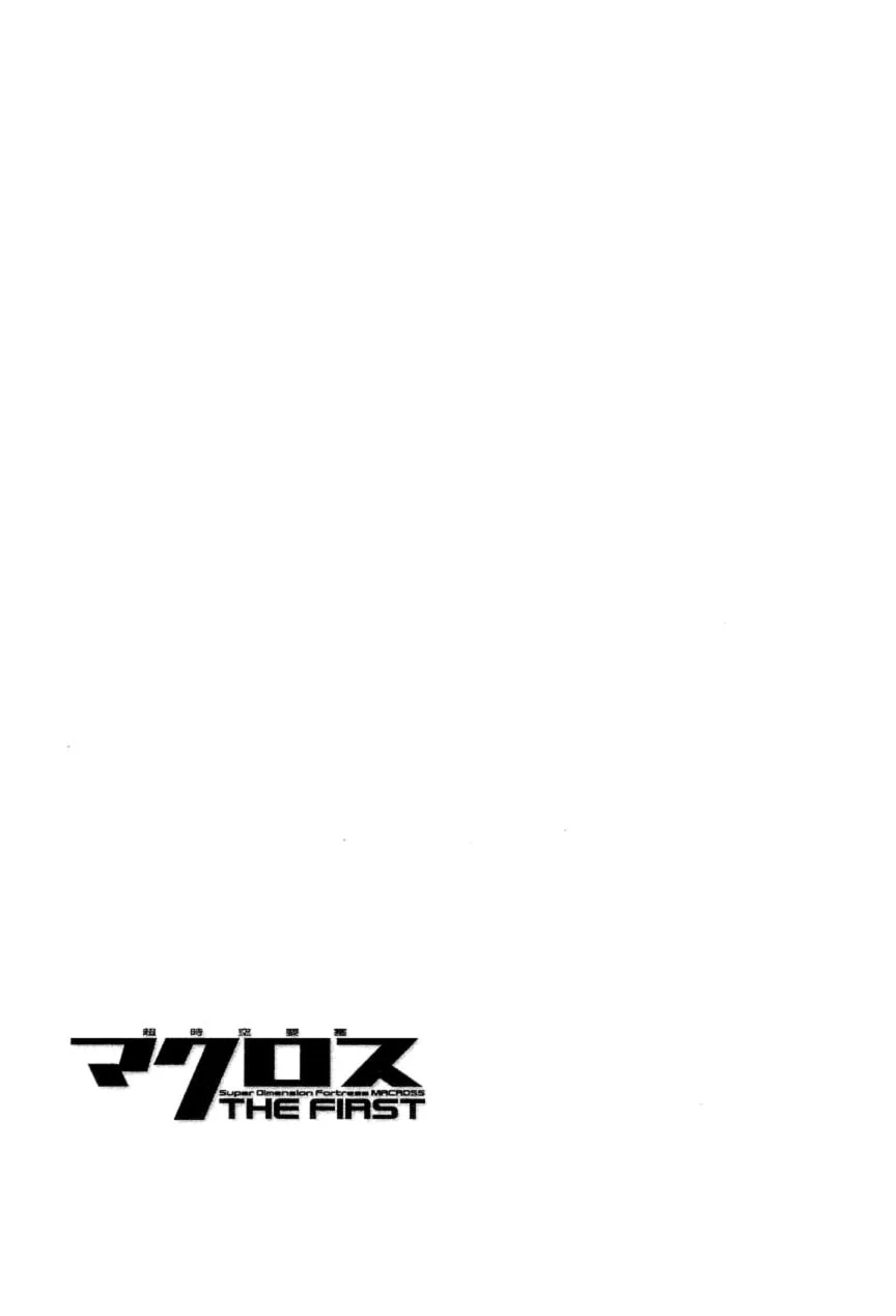 Read Super Dimensional Fortress Macross: The First chapter 3 image 67 on Lezhin