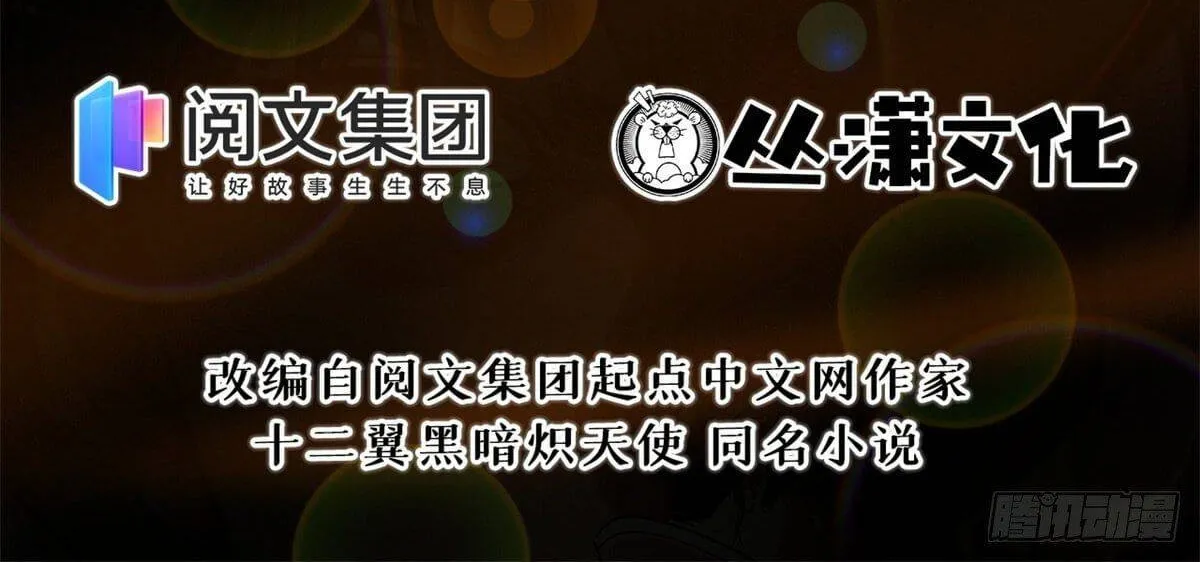 Read Super Gene chapter 11 image 3 on Lezhin
