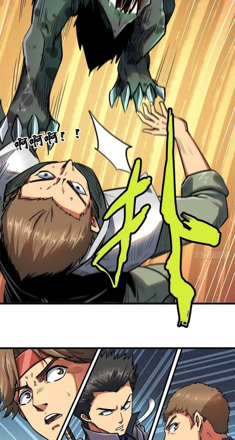 Read Super Gene chapter 16 image 32 on Lezhin