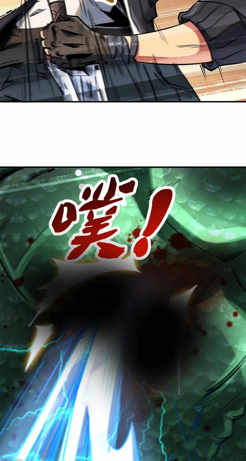 Read Super Gene chapter 2 image 21 on Lezhin