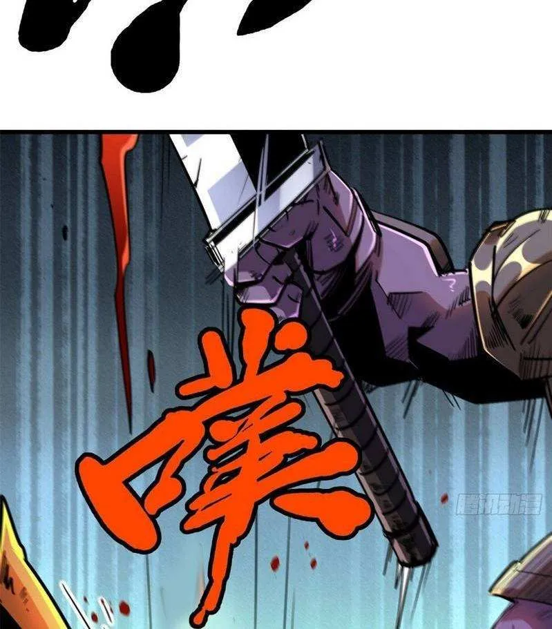 Read Super Gene chapter 29 image 57 on Lezhin