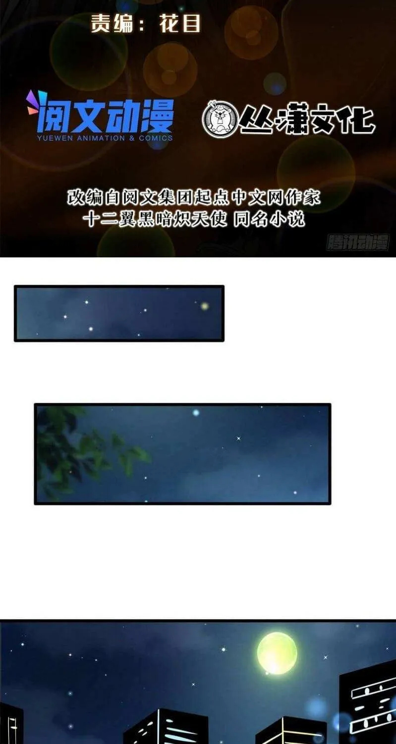 Read Super Gene chapter 30 image 2 on Lezhin
