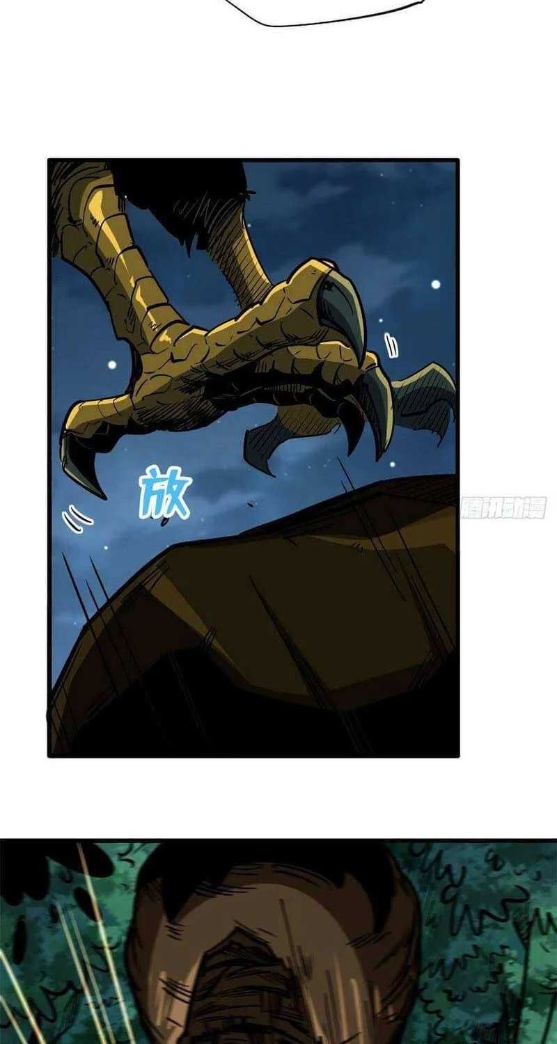 Read Super Gene chapter 32 image 8 on Lezhin