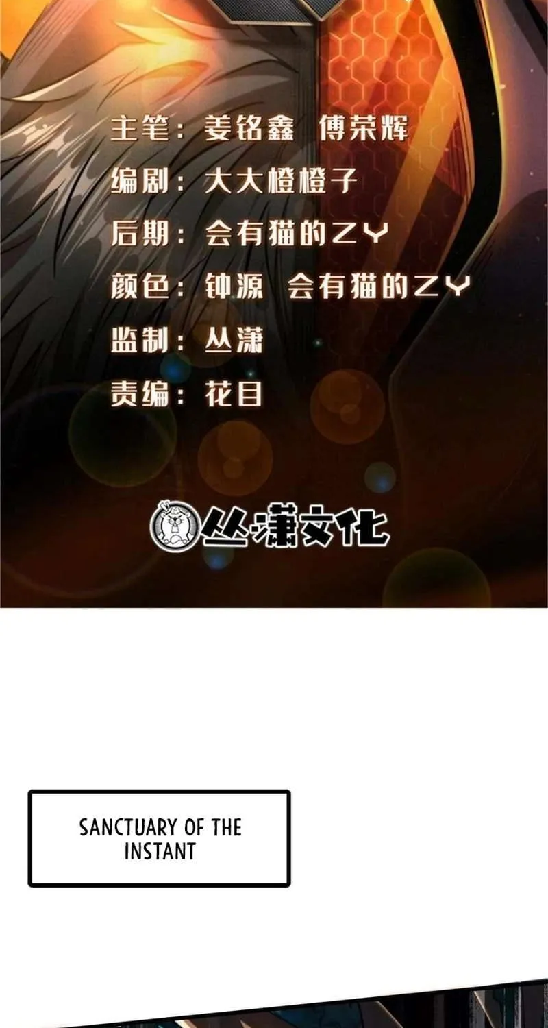 Read Super Gene chapter 348 image 1 on Lezhin