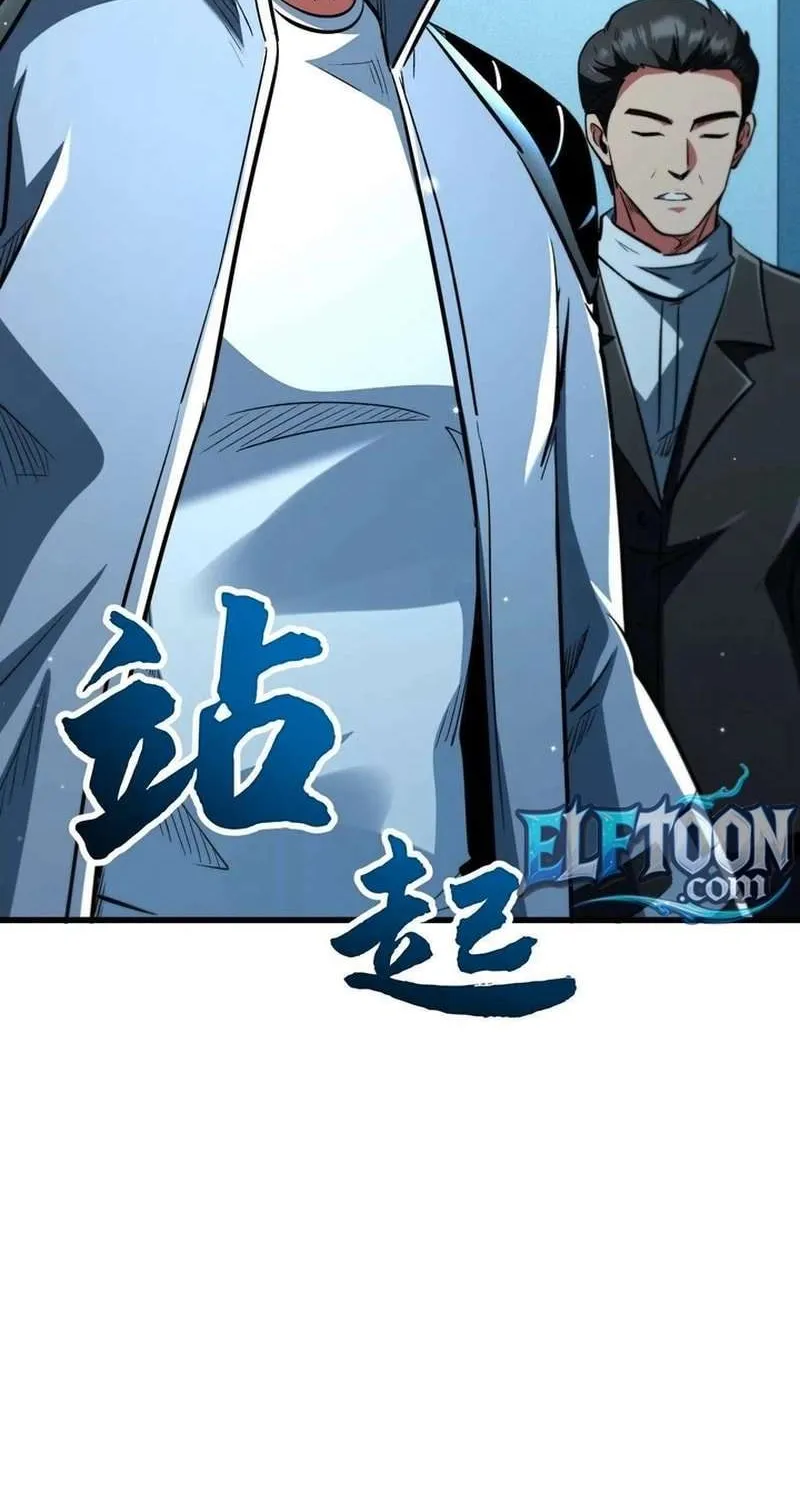 Read Super Gene chapter 348 image 46 on Lezhin