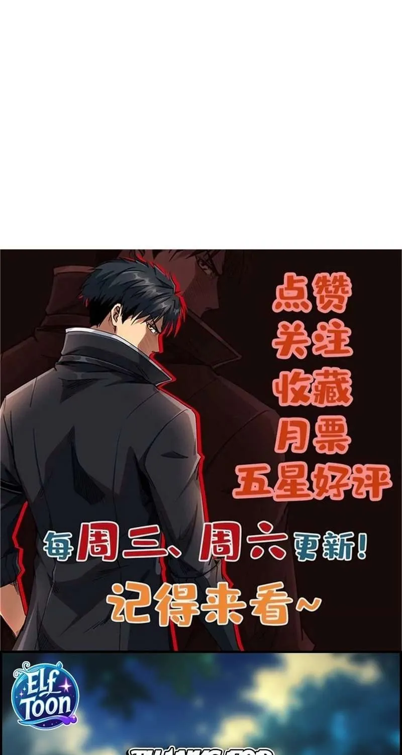 Read Super Gene chapter 348 image 47 on Lezhin