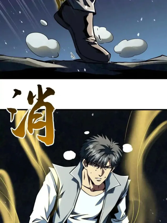 Read Super Gene chapter 384 image 9 on Lezhin