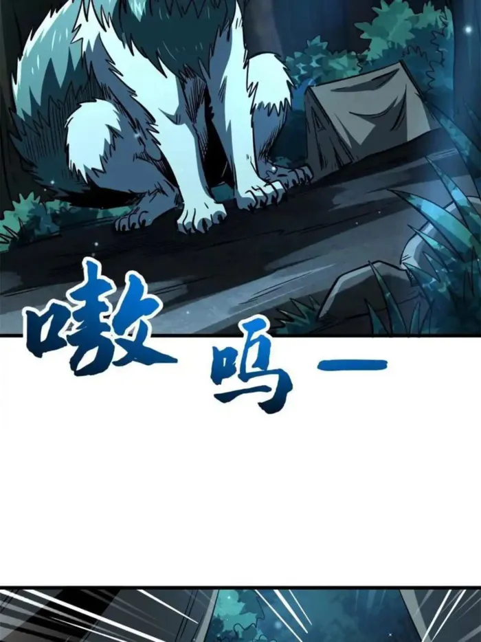 Read Super Gene chapter 387 image 32 on Lezhin