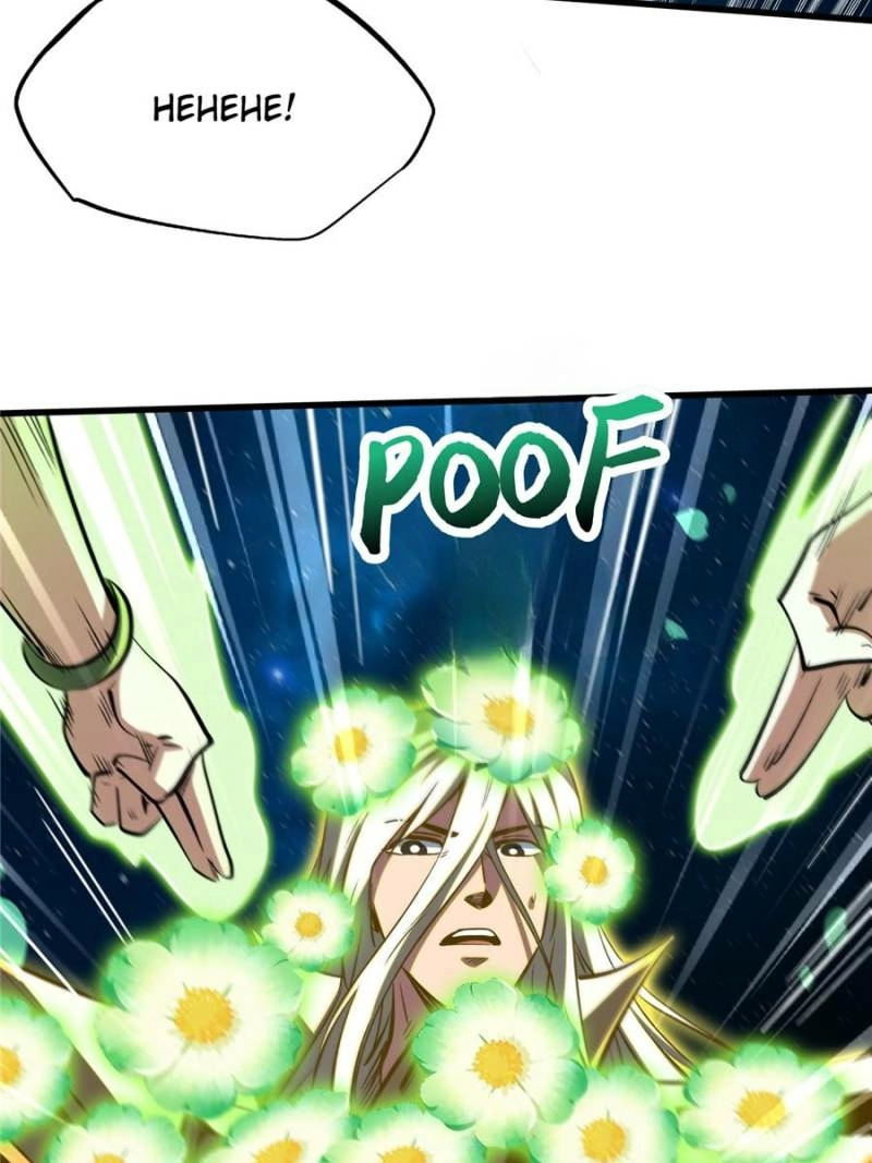 Read Super Gene chapter 394 image 27 on Lezhin