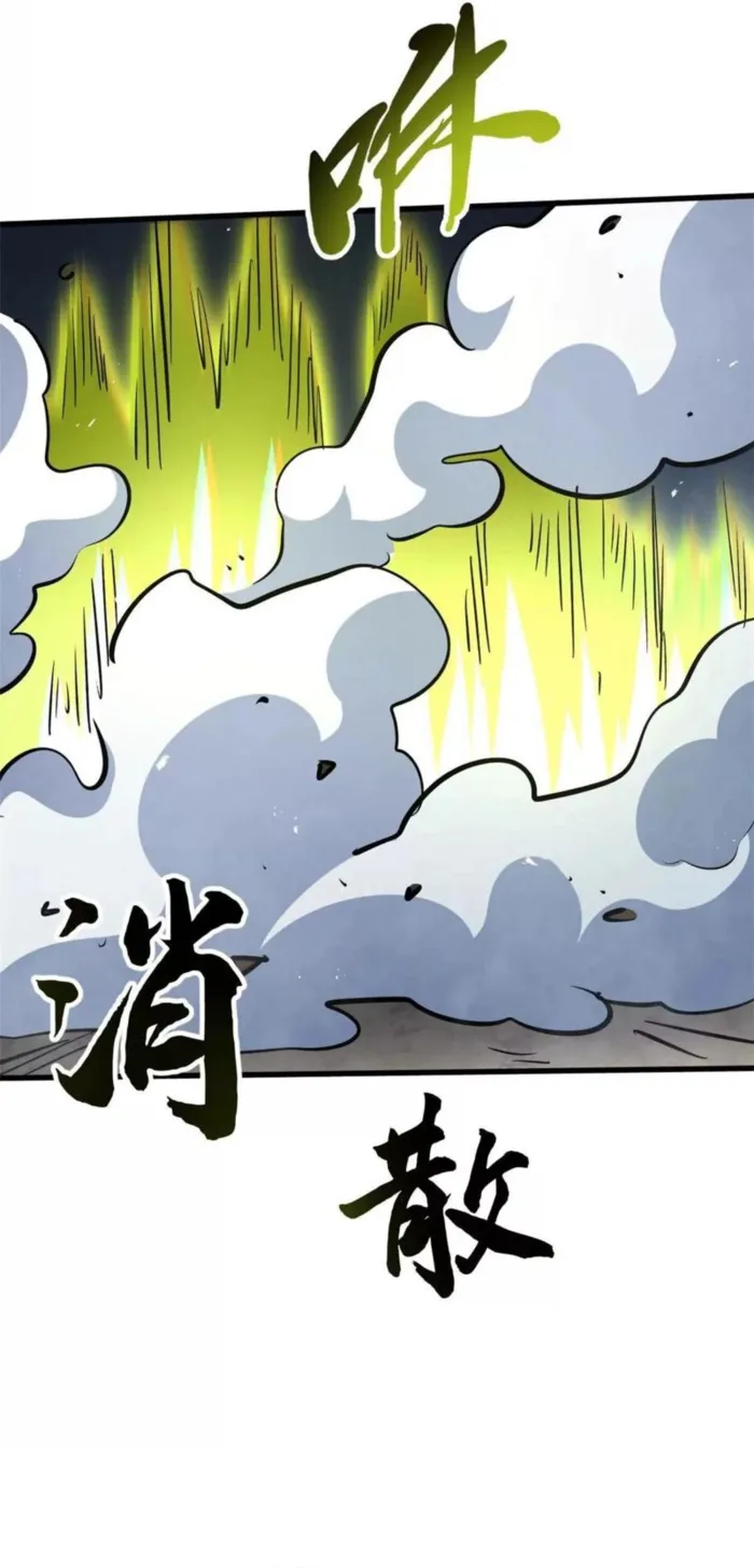 Read Super Gene chapter 407 image 22 on Lezhin