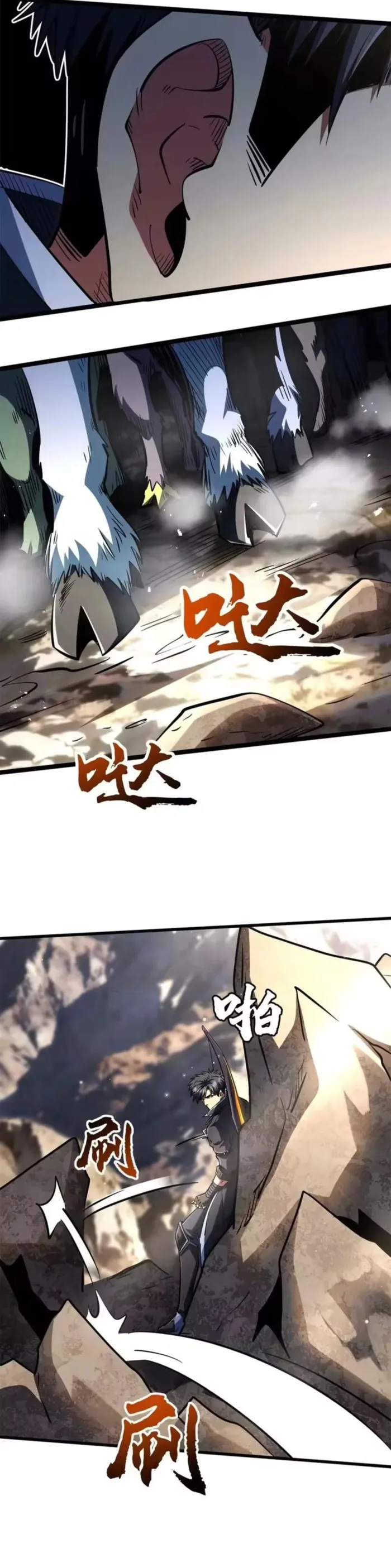 Read Super Gene chapter 410 image 10 on Lezhin