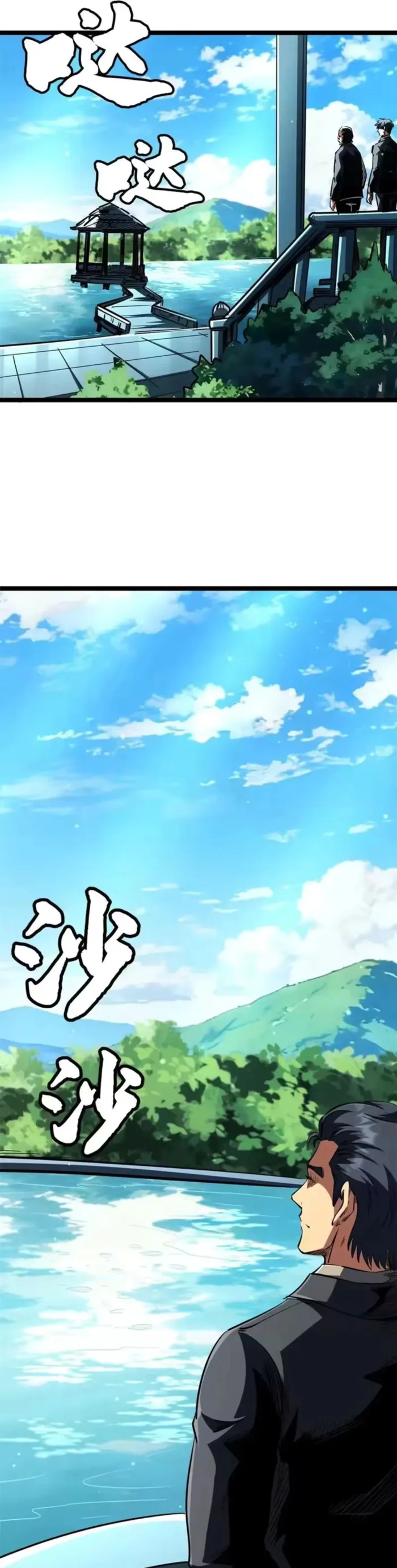 Read Super Gene chapter 413 image 26 on Lezhin