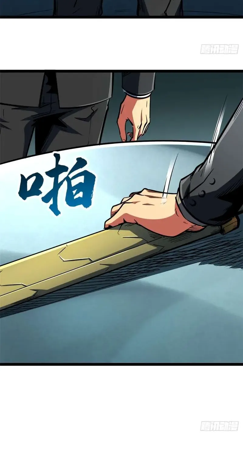 Read Super Gene chapter 414 image 10 on Lezhin