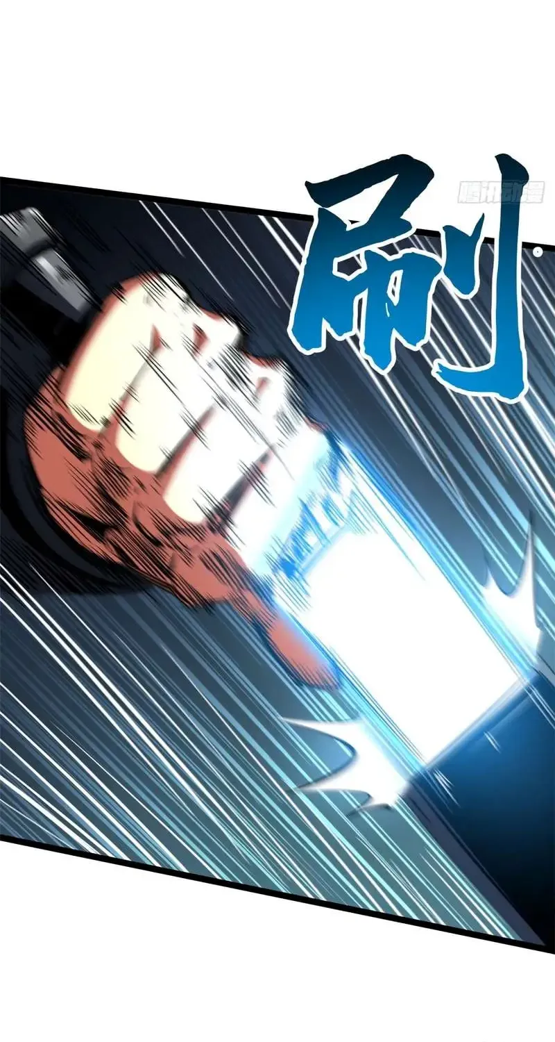 Read Super Gene chapter 414 image 16 on Lezhin
