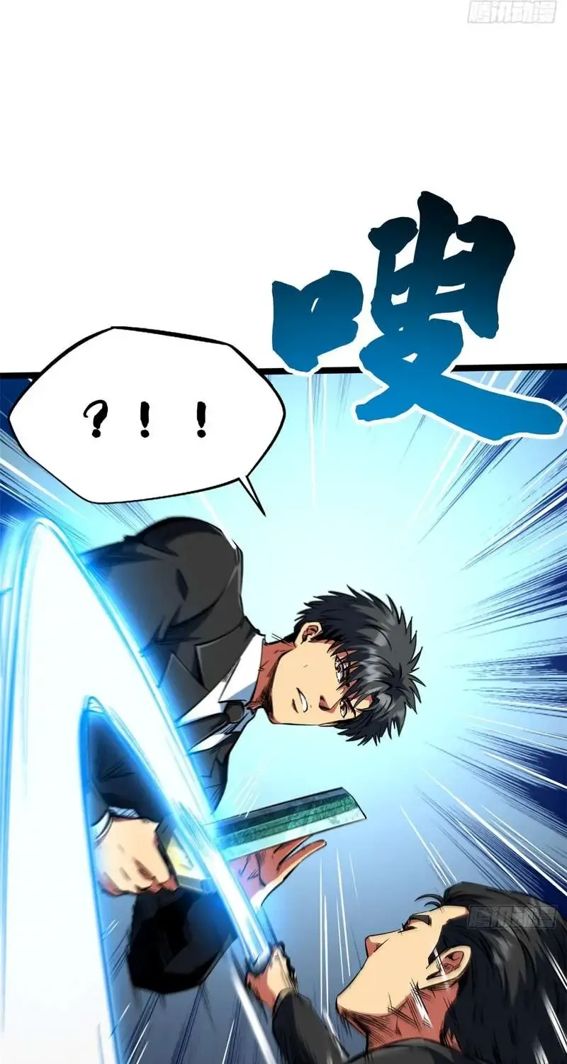 Read Super Gene chapter 414 image 17 on Lezhin
