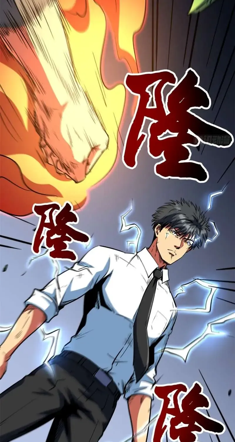 Read Super Gene chapter 414 image 48 on Lezhin