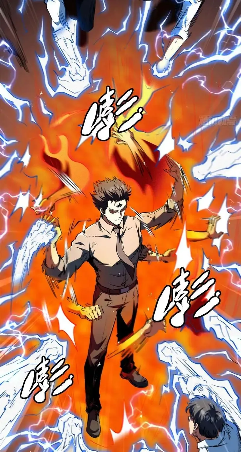 Read Super Gene chapter 415 image 35 on Lezhin