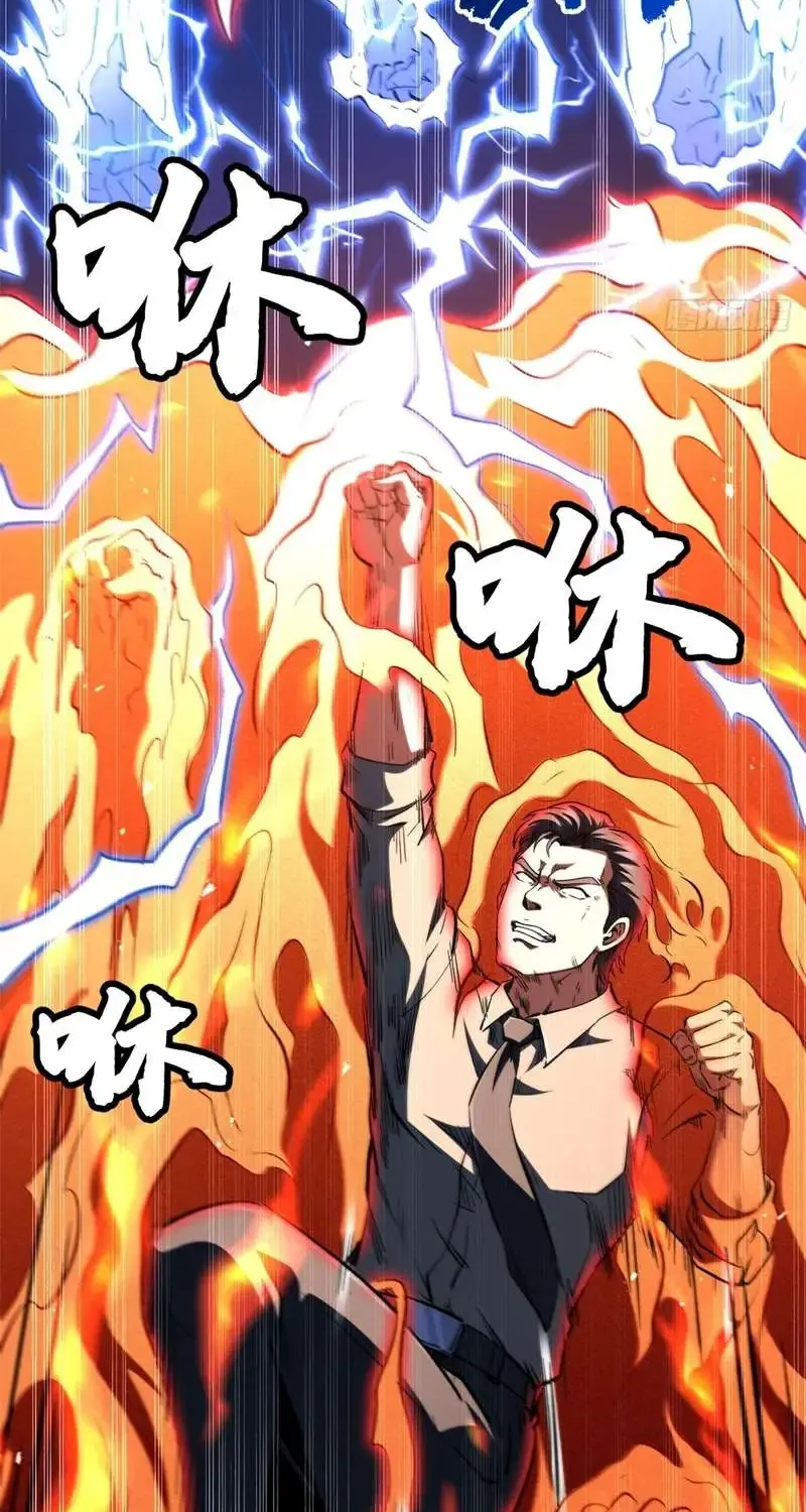 Read Super Gene chapter 415 image 8 on Lezhin