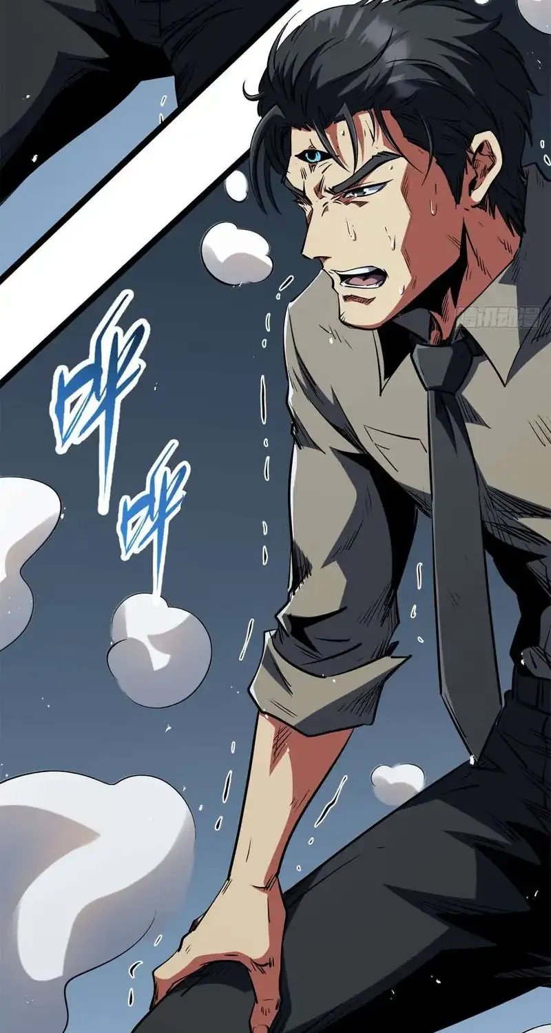 Read Super Gene chapter 416 image 7 on Lezhin