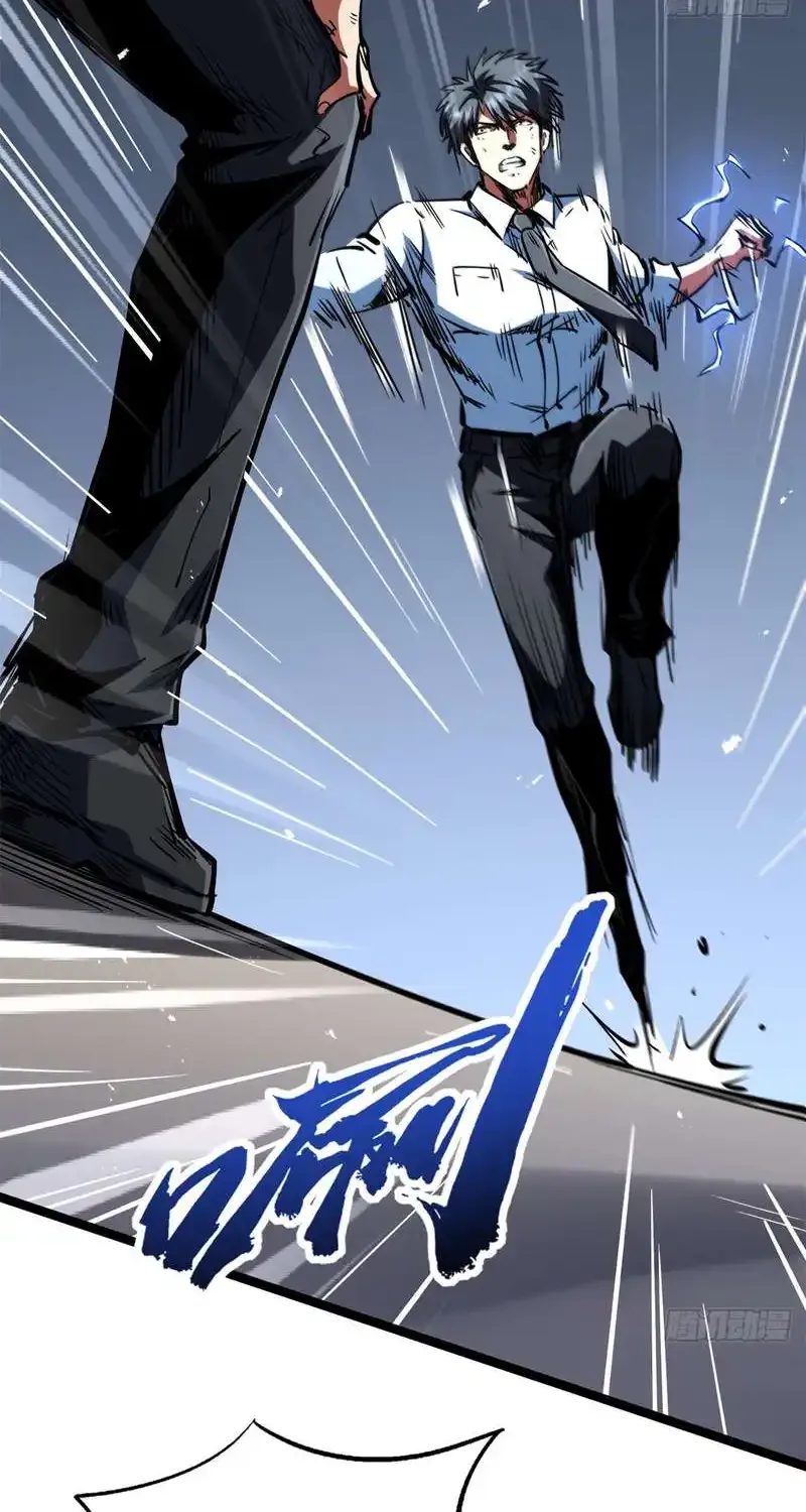 Read Super Gene chapter 416 image 9 on Lezhin