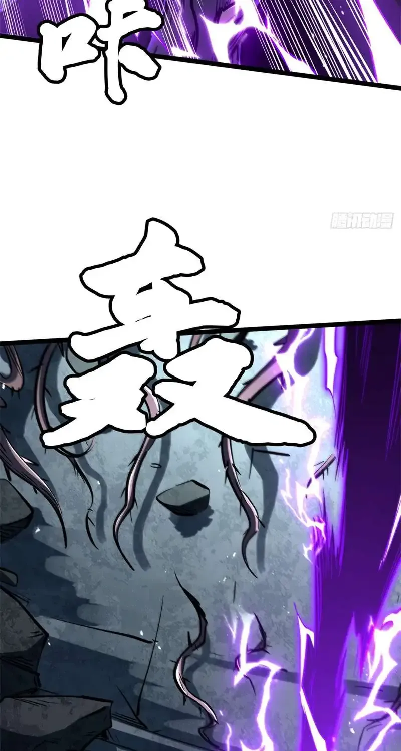 Read Super Gene chapter 417 image 12 on Lezhin