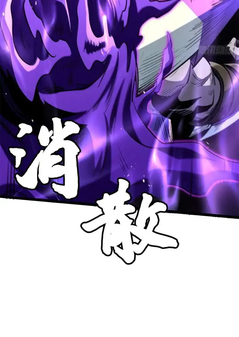 Read Super Gene chapter 417 image 35 on Lezhin