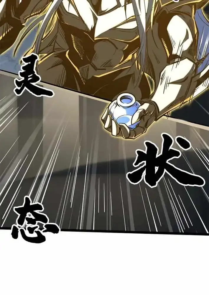 Read Super Gene chapter 418 image 12 on Lezhin