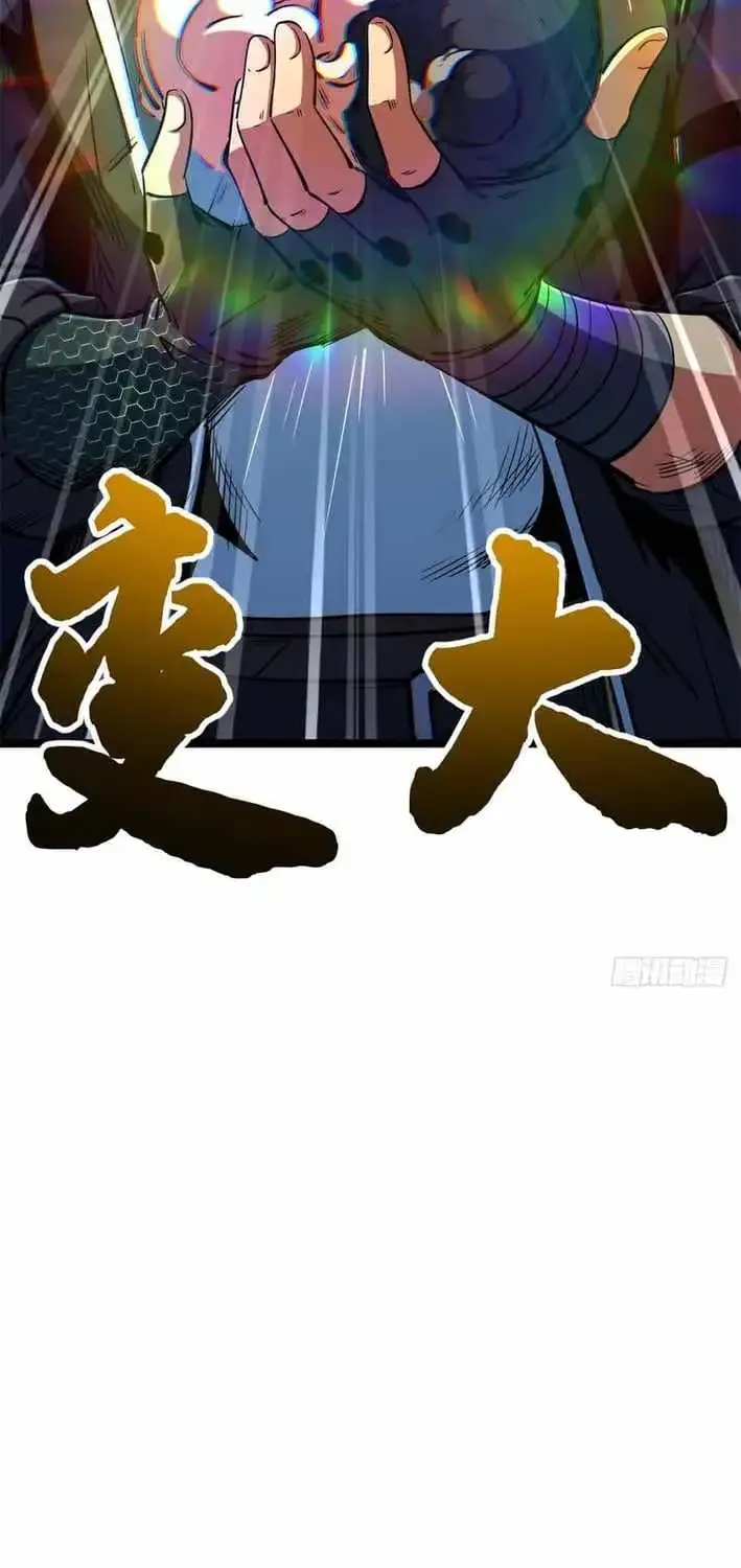 Read Super Gene chapter 418 image 34 on Lezhin