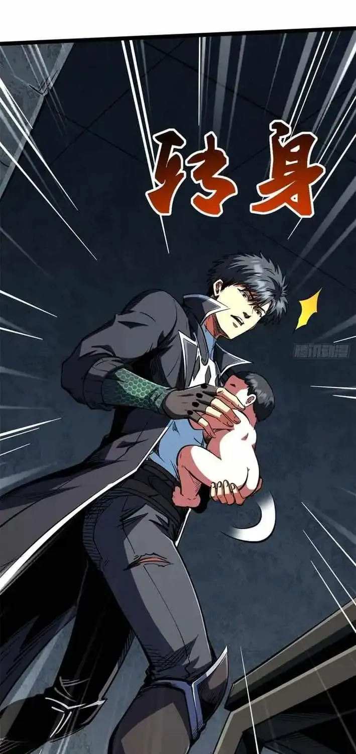 Read Super Gene chapter 418 image 43 on Lezhin