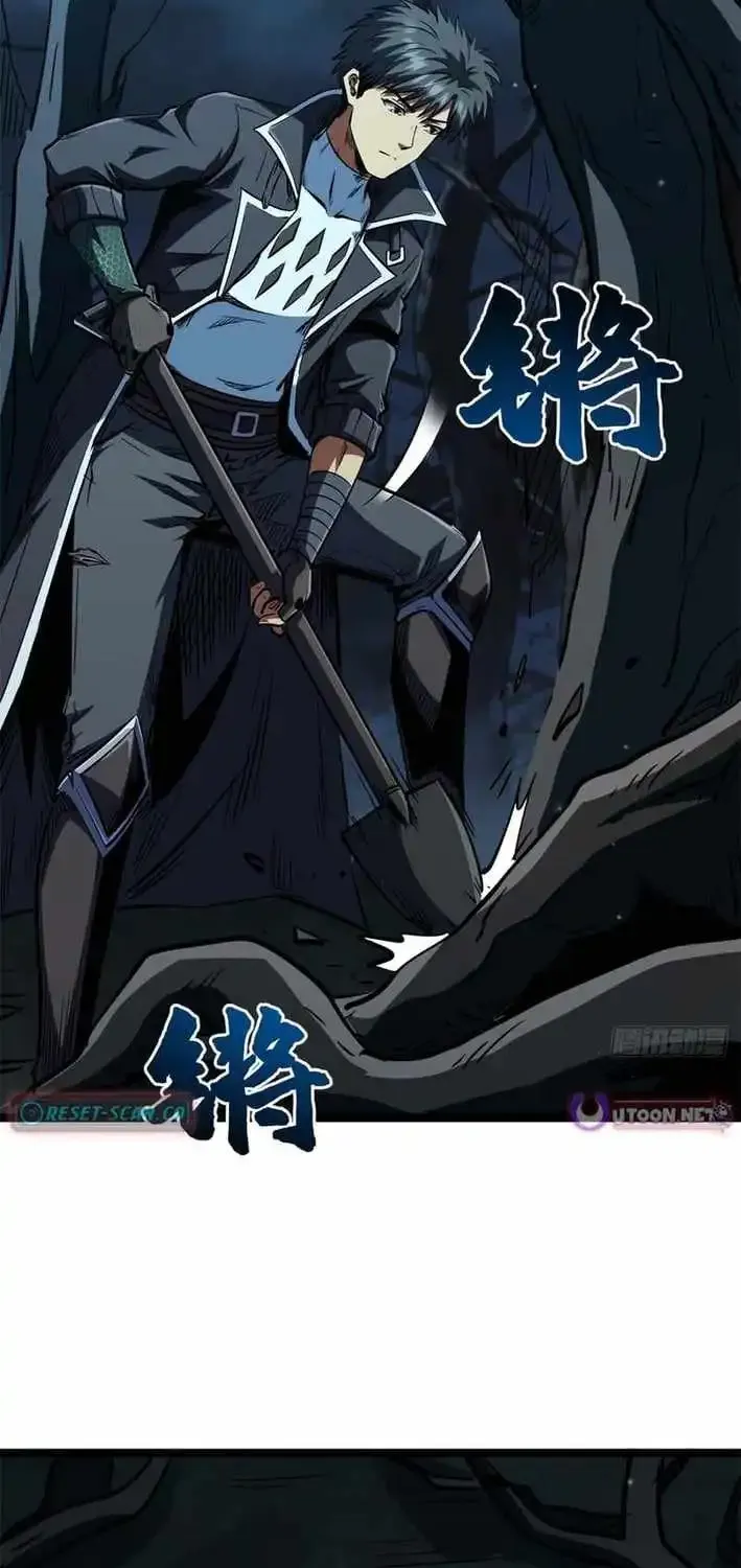 Read Super Gene chapter 419 image 20 on Lezhin