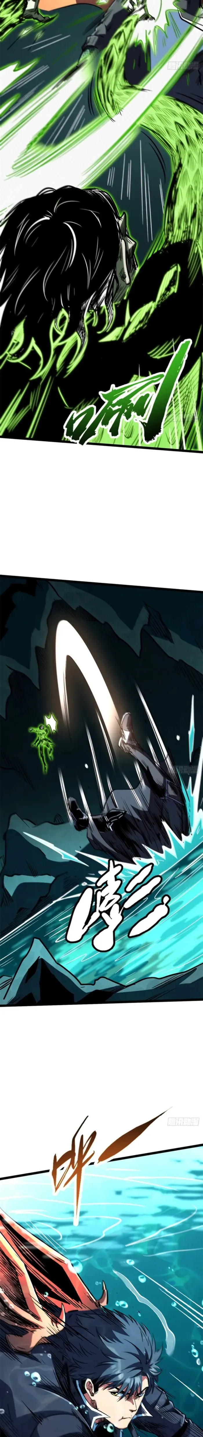 Read Super Gene chapter 424 image 11 on Lezhin