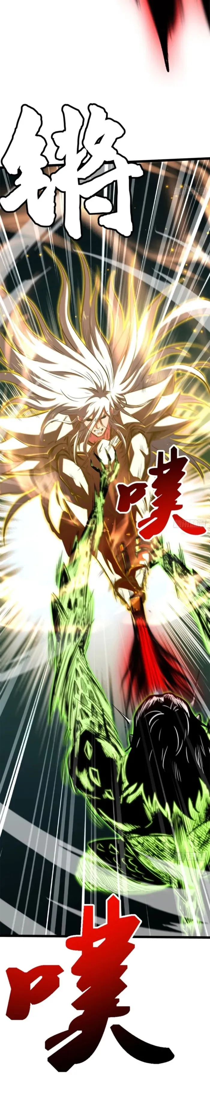 Read Super Gene chapter 424 image 14 on Lezhin
