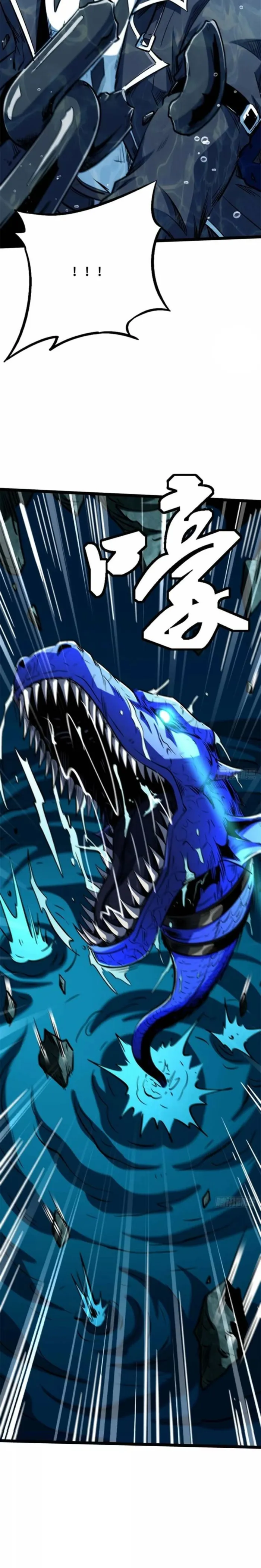 Read Super Gene chapter 425 image 14 on Lezhin