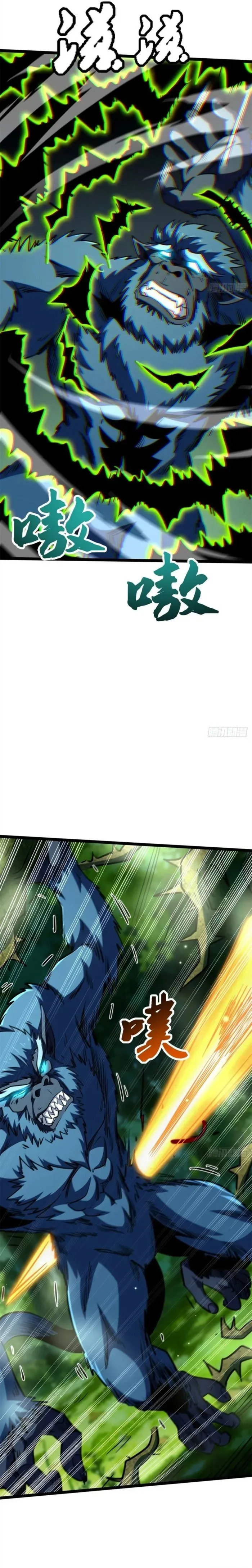 Read Super Gene chapter 431 image 12 on Lezhin