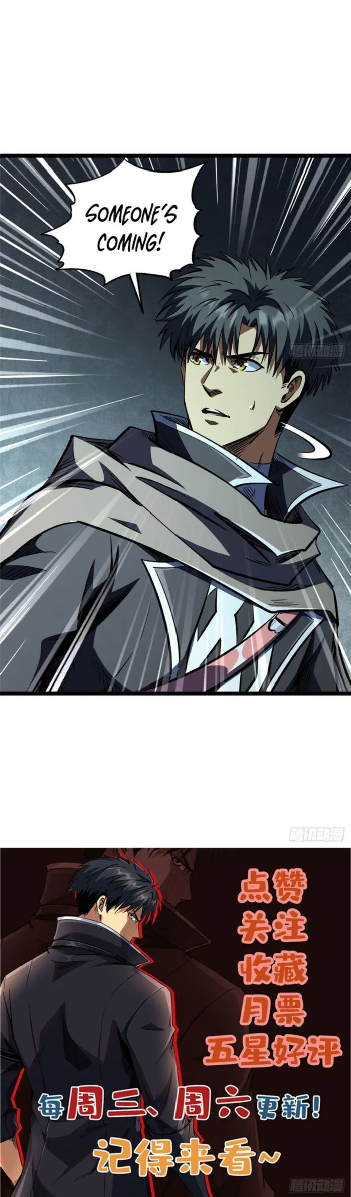 Read Super Gene chapter 433 image 7 on Lezhin