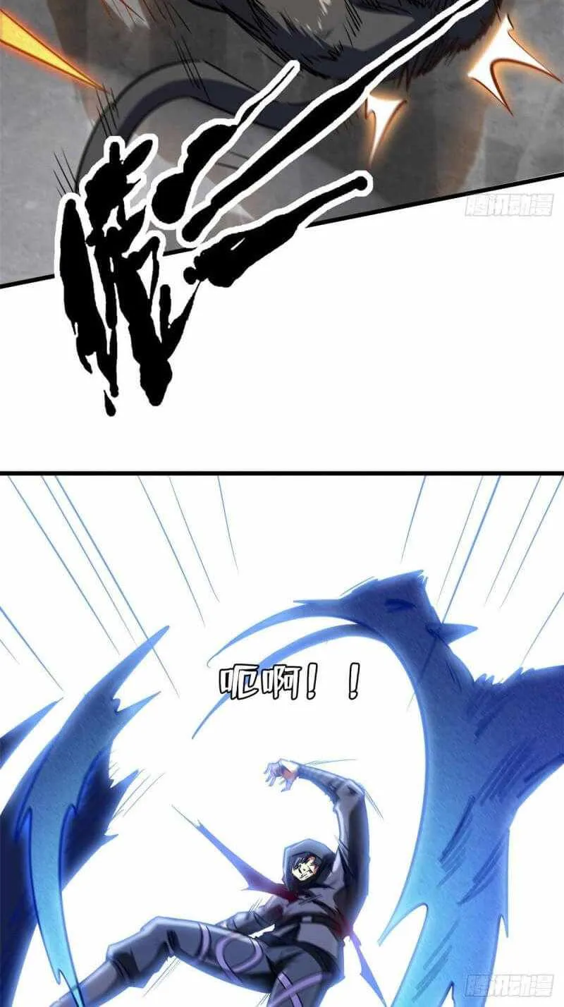 Read Super Gene chapter 44 image 30 on Lezhin