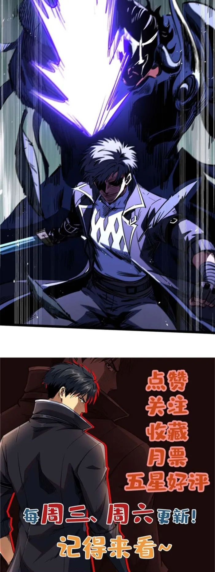 Read Super Gene chapter 440 image 7 on Lezhin