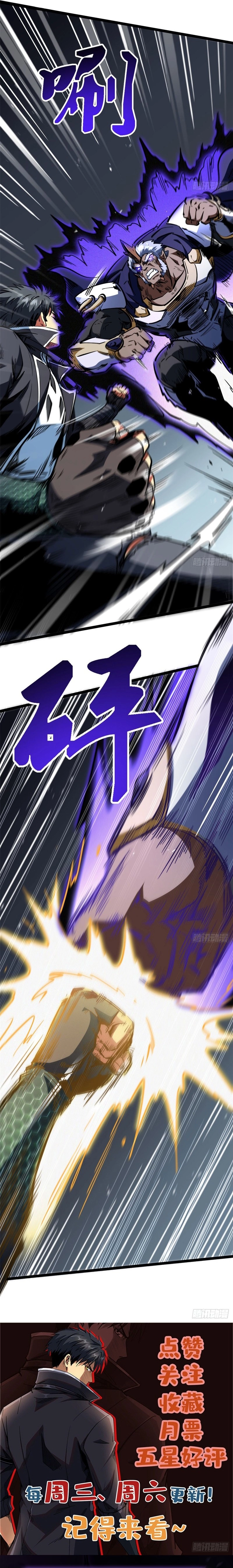 Read Super Gene chapter 450 image 14 on Lezhin