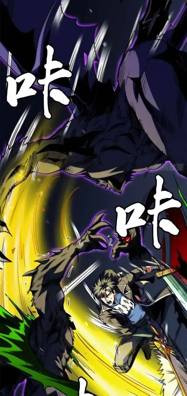 Read Super Gene chapter 457.1 image 1 on Lezhin
