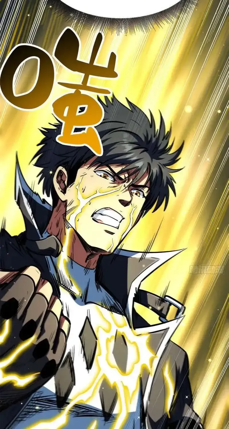 Read Super Gene chapter 459 image 11 on Lezhin
