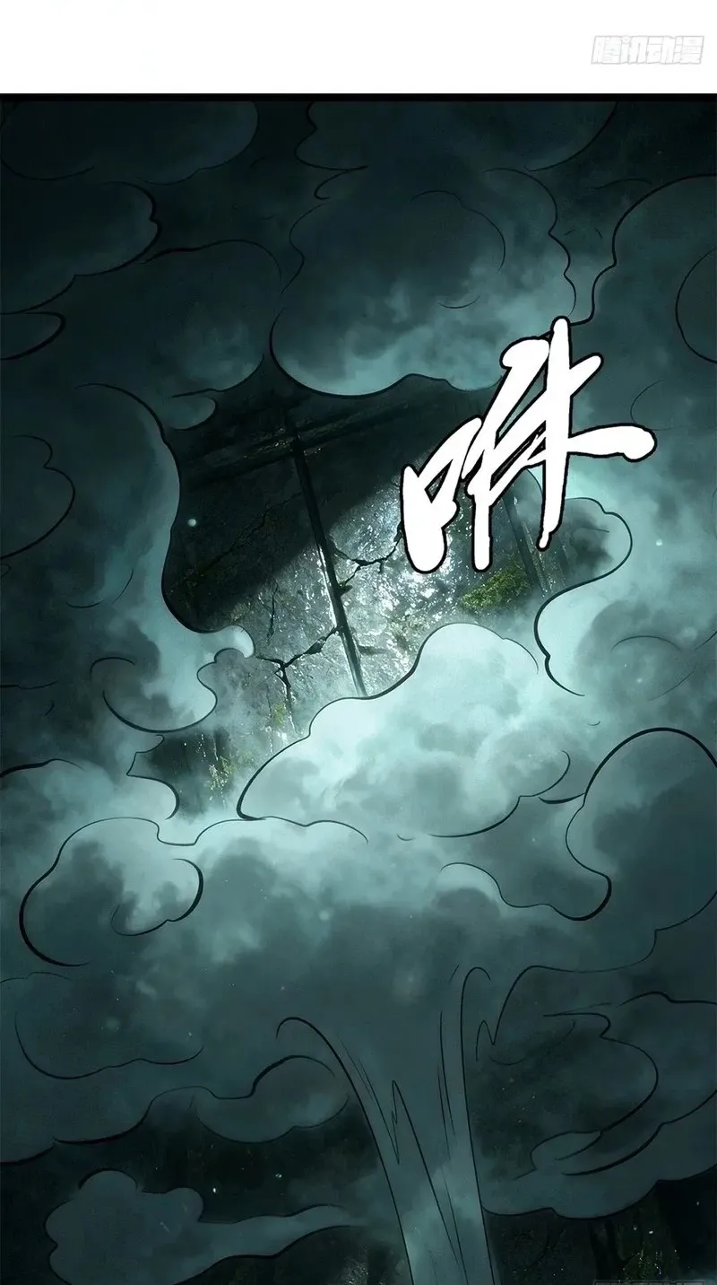Read Super Gene chapter 480 image 49 on Lezhin