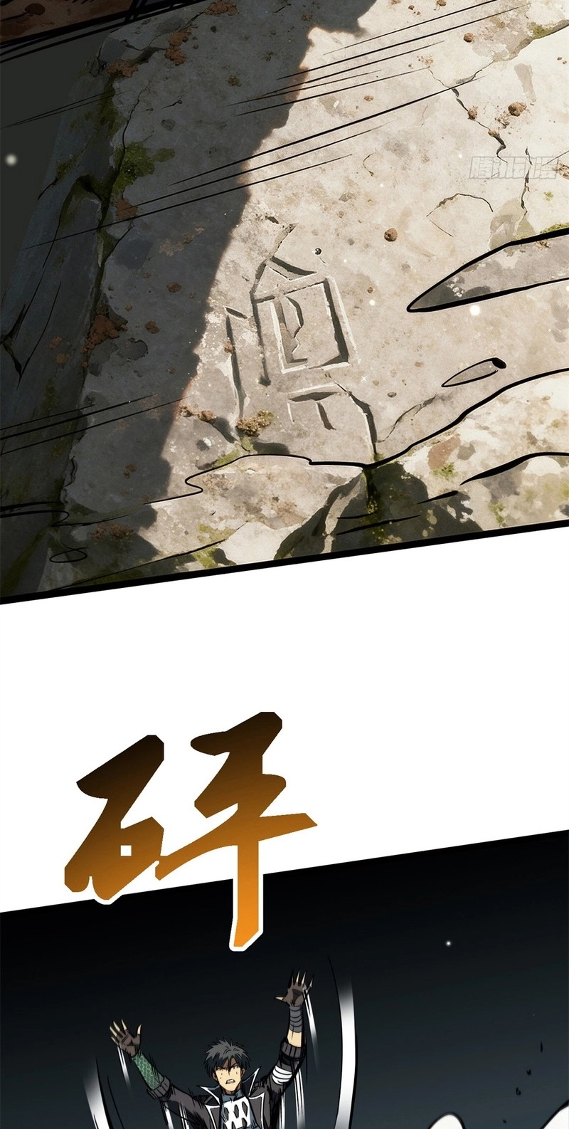 Read Super Gene chapter 485 image 44 on Lezhin