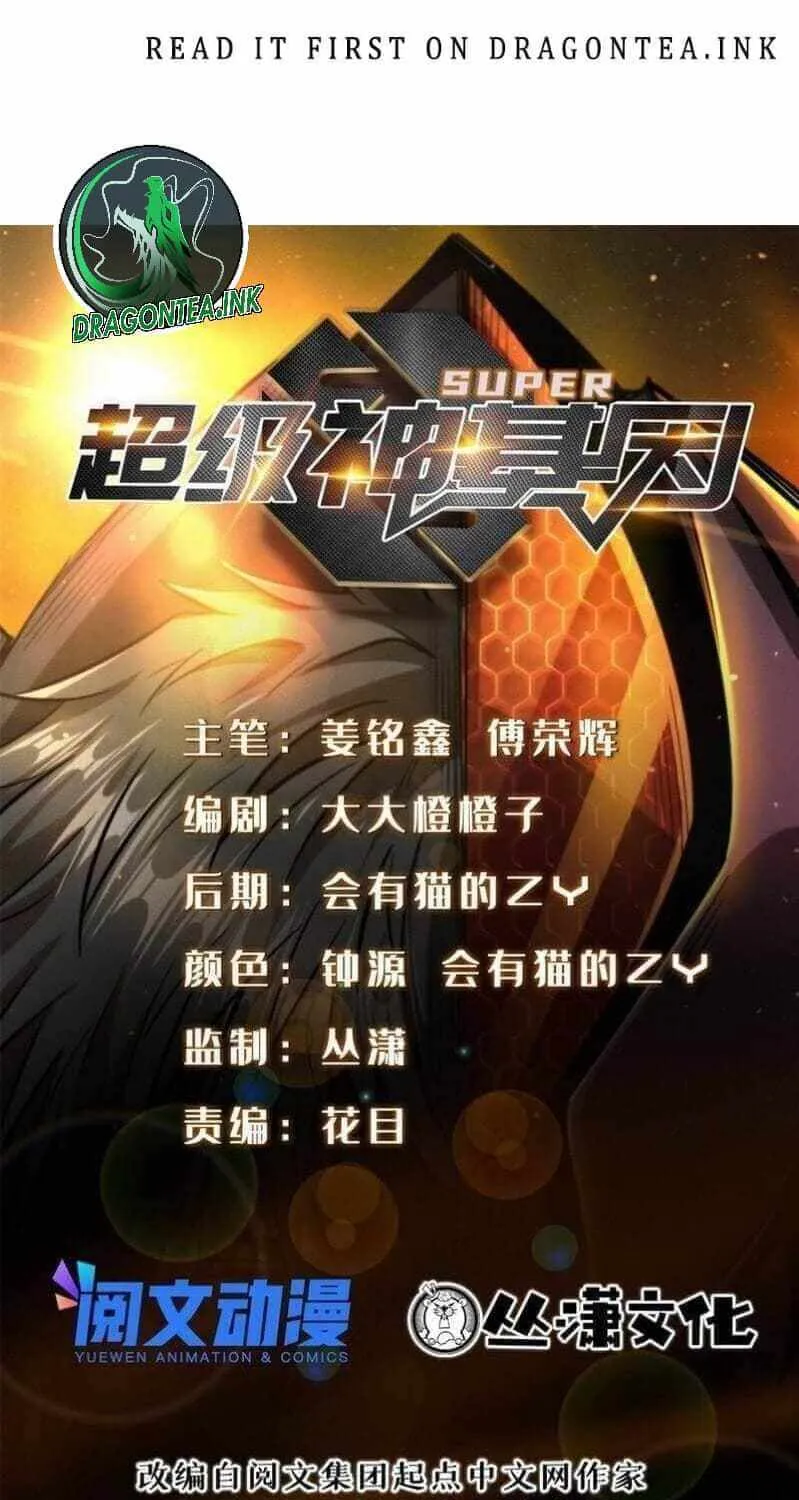 Read Super Gene chapter 49 image 1 on Lezhin