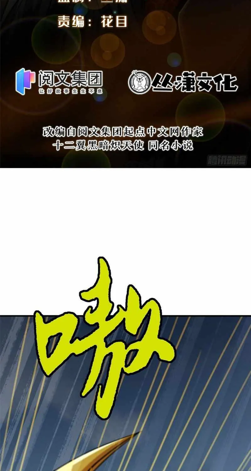 Read Super Gene chapter 5 image 1 on Lezhin